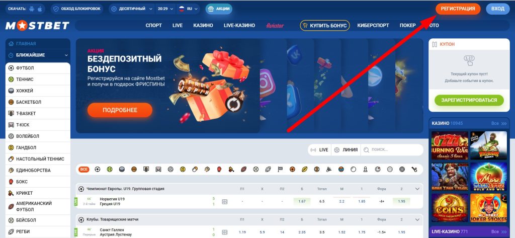 Mostbet Qumar Müəssisəsinin Qiymətləndirilməsi 2026